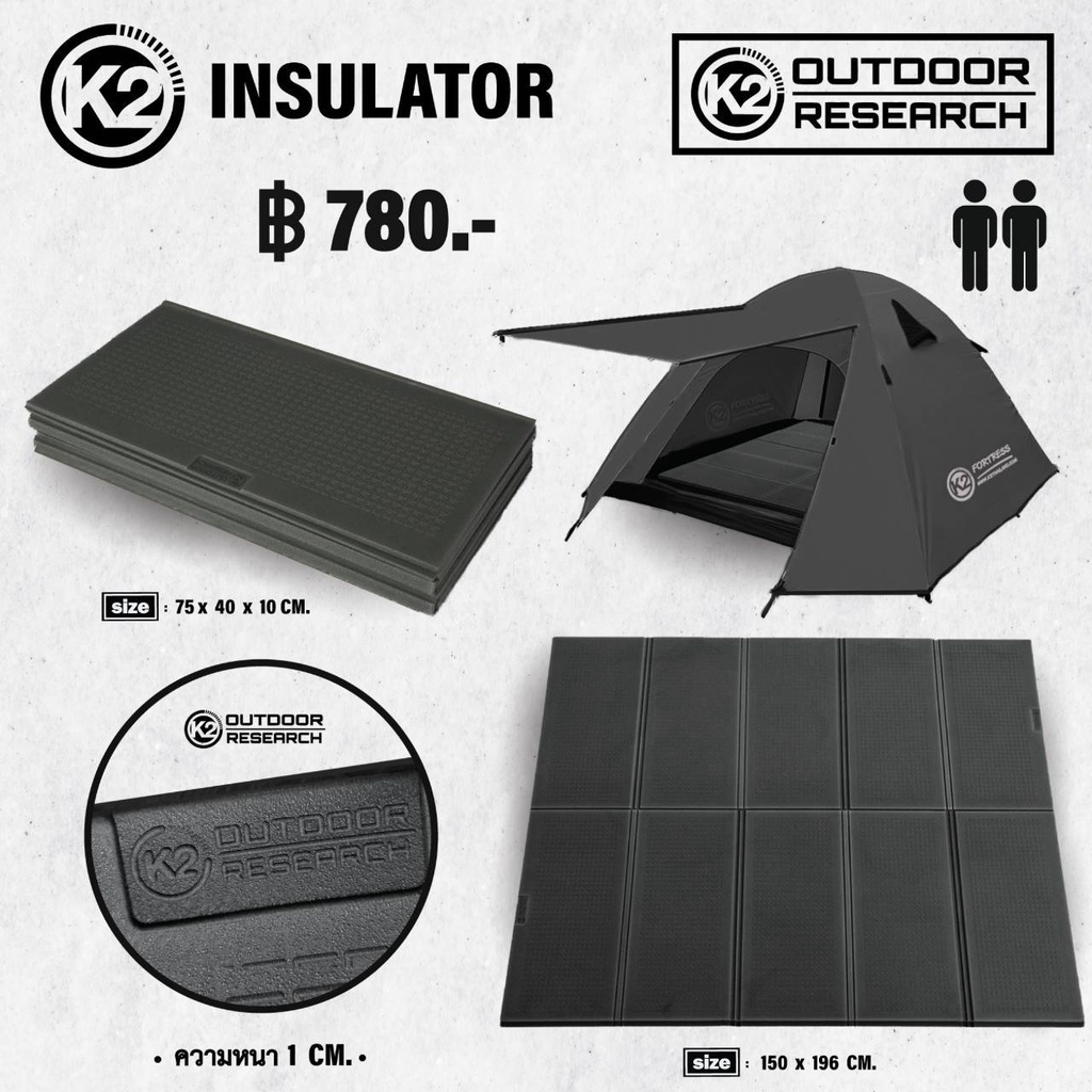 [ลด 120.- โค้ด INCSM99]แผ่นรองนอน K2 Insulator ขนาด 1-2 คน ที่นอน ที่นอนปิคนิค ชนิดโฟมนิ่ม หนา 10 mm