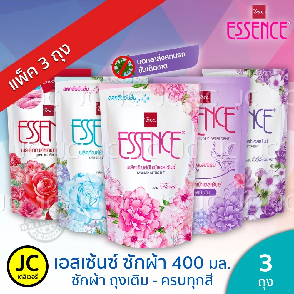 (แพ็ค 3 ถุง) เอสเซ้นซ์ 400 มล.น้ำยาซักผ้า ชุดชั้นใน ครบทุกสี Essence Laundry Detergent & Lingerie ซักผ้า เอสเซนส์