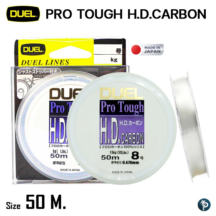 สายฟูโล DUEL PRO TOUGH H.D.CARBON ยาว 50 เมตร