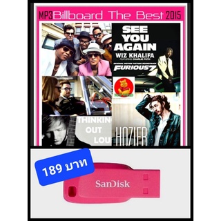 USB-MP3 สากลรวมฮิต Billboard The Best 2015 #เพลงสากล #ดีที่สุดแห่งปี ☆แฟลชไดร์ฟ-ลงเพลงพร้อมฟัง