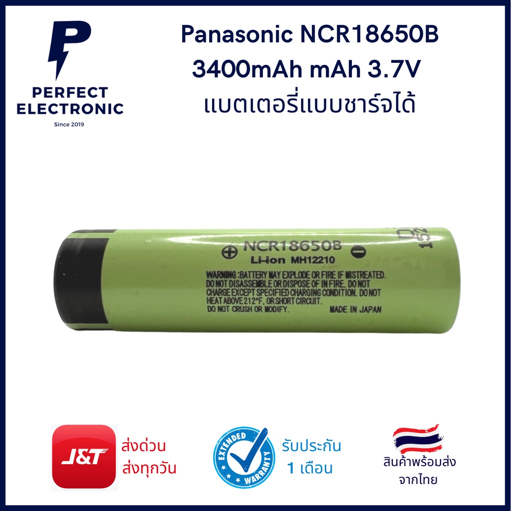 Panasonic NCR18650B 3400mAh mAh 3.7V  แบตเตอรี่แบบชาร์จได้