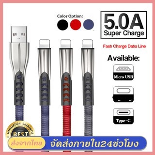 5A สายชาร์จ สายชาร์จอย่างรวดเร็ว Fast Charging Cable สายยาว1เมตร สำหรับ/Micro USB/Type-C ใช้ได้ทุกรุ่น