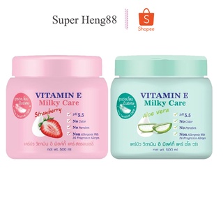 แคร์บิว วิตามินอี มิลค์กี้ แคร์ 500 มล. CAREBEAU VITAMIN E MILKY CARE 500 ml.