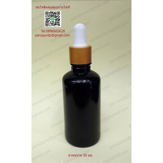 ขวด 50 มล.(6ใบ)สีดำ+ฝาทอง+บีบขาว+หลอดแก้ว