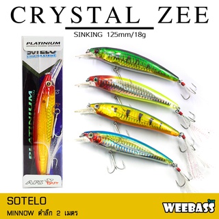 อุปกรณ์ตกปลา SOTELO - รุ่น CRYSTAL ZEE MINNOW M03C (125mm) เหยื่อปลั๊ก เหยื่อปลอม