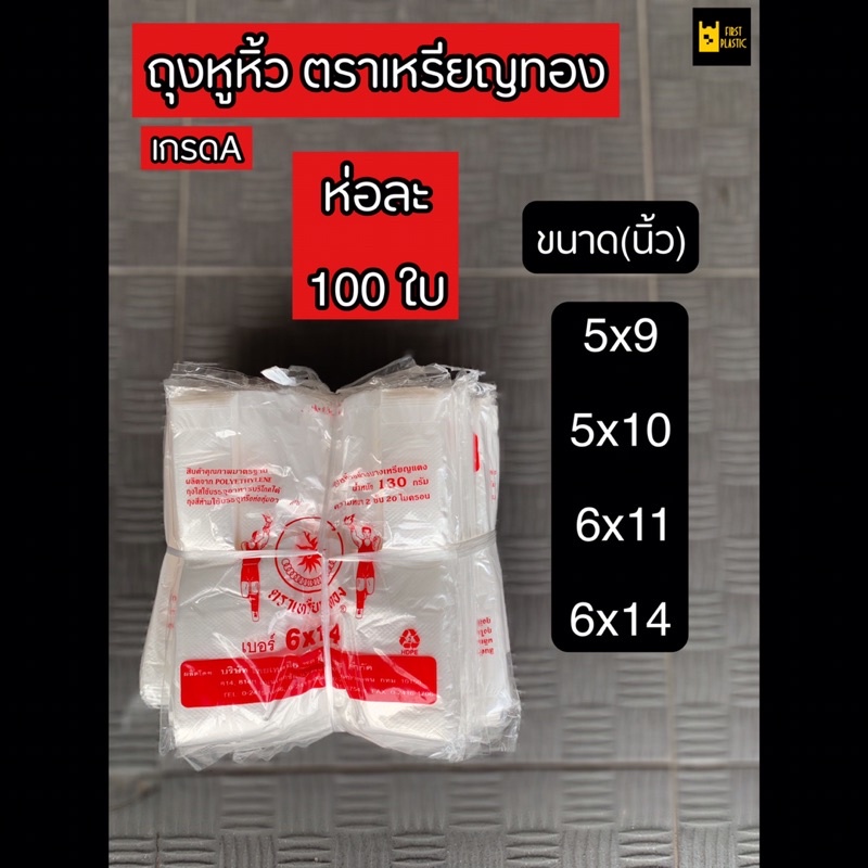 1000ใบ ถุงหูหิ้วสีขาว เกรดA ชนิดบาง ใส่อาหาร