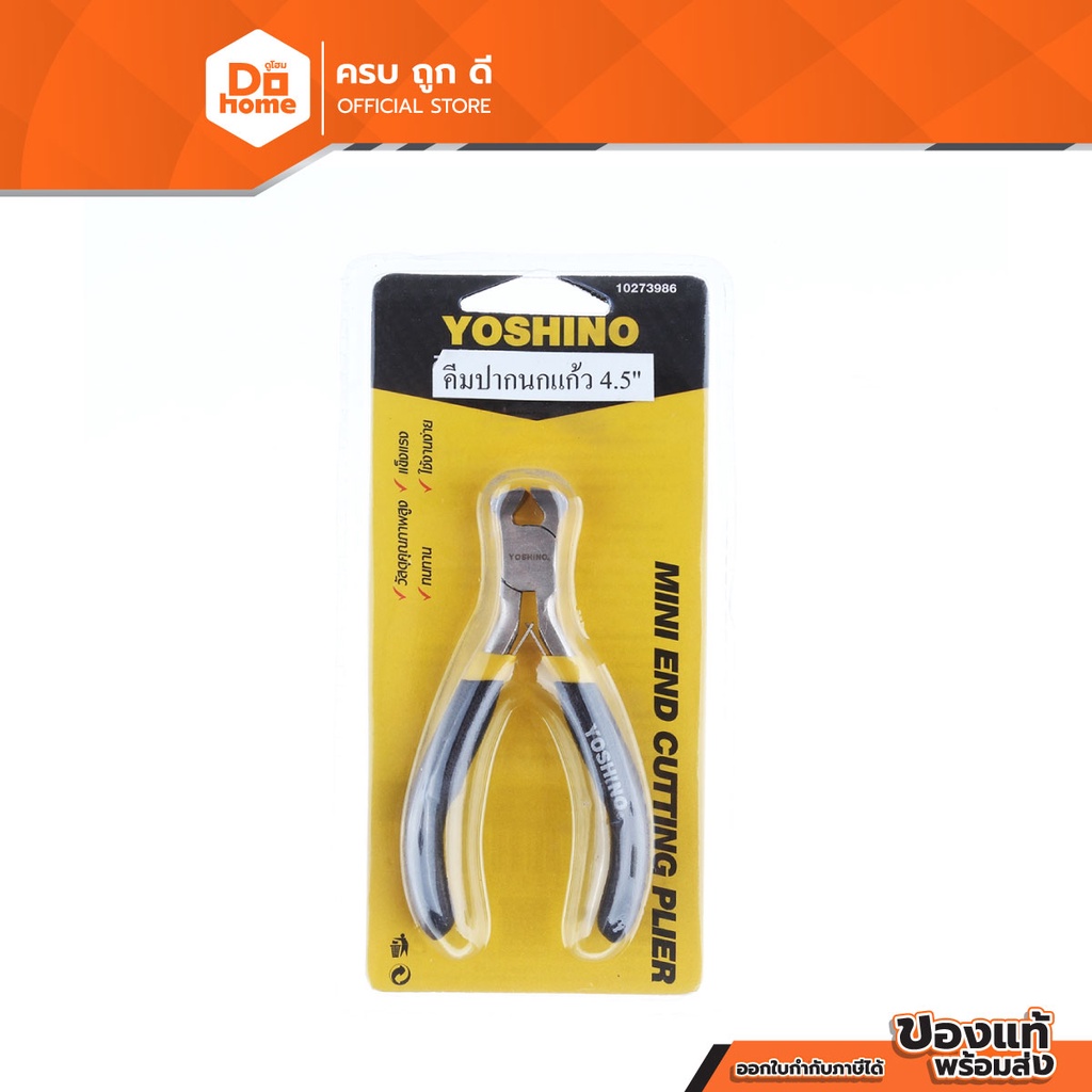 YOSHINO คีมปากนกแก้ว 4.5 นิ้ว |EA|