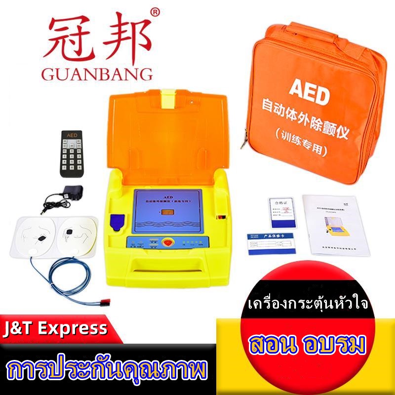 AED อัตโนมัติภายนอก defibrillator cardiopulmonary resuscitation มนุษย์ CPR การฝึกอบรมพิเศษจำลอง defi