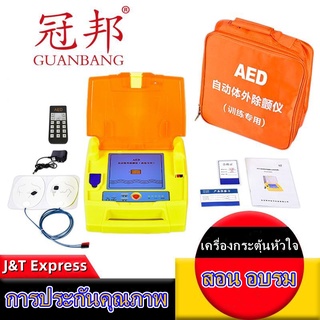 AED อัตโนมัติภายนอก defibrillator cardiopulmonary resuscitation มนุษย์ CPR การฝึกอบรมพิเศษจำลอง defibrillator