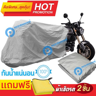 ผ้าคลุมรถมอเตอร์ไซต์ Stallions VTR  กันน้ำได้ ผ้าคลุมมอเตอร์ไซต์ Motorbike Cover Waterproof