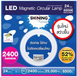 TOSHIBA หลอด LED กลม แผ่นชิป 24W 6500K 2400LM