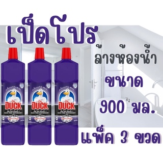 ส่งฟรี Duck เป็ดโปรห้องน้ำ (ม่วง) แพ็ค 3 ขวด ขนาด 900 มล. น้ำยาล้างห้องน้ำ