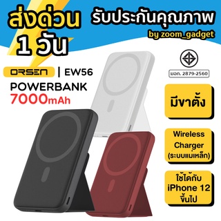 Eloop EW56 แบตสำรองไร้สาย ระบบแม่เหล็ก 7000mAh Magnetic Wireless Powerbank ใช้ตั้งมือถือได้ เพาเวอร์แบงค์ไร้สาย