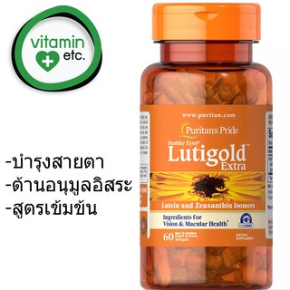 บำรุงสายตา ลูทีน สูตรเข้มข้น - Healthy Eyes® Lutein Extra with Zeaxanthin