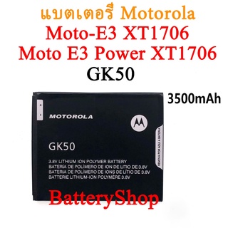 แบตเตอรี่ Motorola Moto-E3 XT1706 Moto E3 Power XT1706 แบตเตอรี่ (GK50) 3000MAh