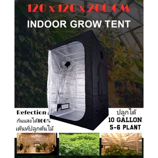 พรีออเดอร์ ถูกที่สุด เต็นท์ปลูกต้นไม้ ขนาดไซส์ 120x120x200 GROW TENT ปลูกพืชในร่ม เต็นท์ปลูกสมุนไพร INDOOR 420 มือ1