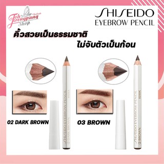 ของแท้ค่ะ ดินสอเขียนคิ้ว  Shiseido Eyebrow Pencil 1.2g. Dark brown / Brown