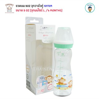 ขวดนม 8oz จุกวาล์วคู่ พลาสติกอย่างดี [สีเขียว]  Tritan EXTRA 06571 101709