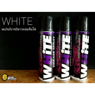 WHITE GREASE SPRAY สเปรย์จารบีขาวหล่อลื่นโซ่