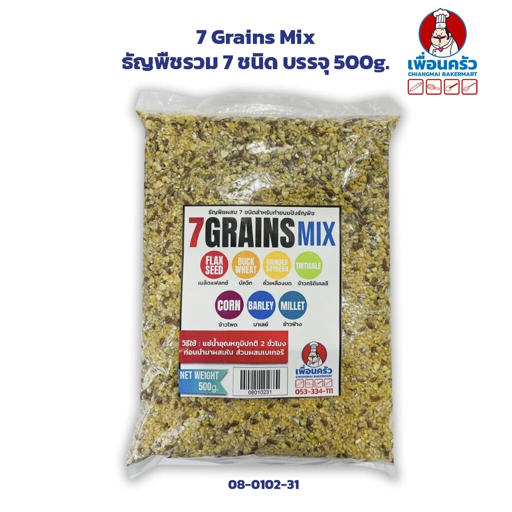 7 Grains Mix ธัญพืชรวม 7 ชนิด บรรจุ 500g. (08-0102-31)