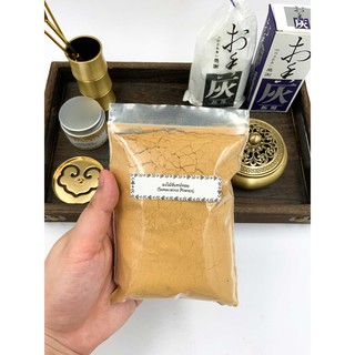 ผงไม้จันทน์ จันทน์ขาว (Sandalwood Powder) ผงแก่นจันทน์ No.8 ธรรมชาติแท้100% จากออสเตรเลีย กลิ่นหอมฟุ้ง คุณภาพดีเยี่ยม