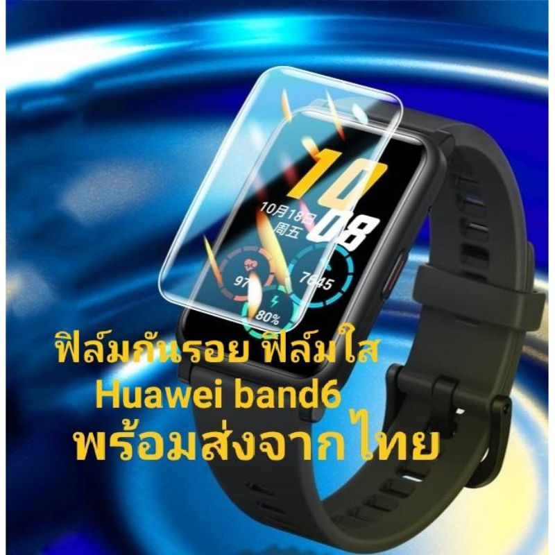 ฟิล์มใสกันรอย huawei band 6 watch fit  พร้อมส่งจากไทย