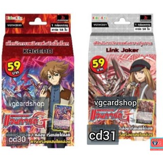 cd30 ไคโทชิกิ คาเงโร่ / cd31 ลิ้งโจ๊กเกอร์ แวนการ์ด VG card shop