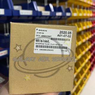 มอร์คอลย์เย็น Daikin 4016166L ⭐️ของแท้ 100%⭐️