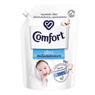 COMFORT คอมฟอร์ท น้ำยาปรับผ้านุ่ม เพียว สีขาว ถุงเติม 1300 มล.