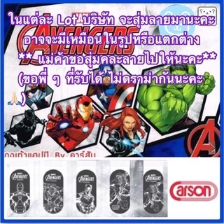 มีบิลเบิกรร. ครึ่งโหล ถูกกว่า (3-6คู่) ถุงเท้านักเรียน ถุงเท้ากันลื่น Happi by Carson พื้นยางกันลื่น ลายลิขสิทธิ์แท้
