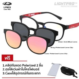 กรอบแว่นสายตาพร้อมคลิปกันแดด 2 ชิ้น LIGHTPRO RX LP903 Red