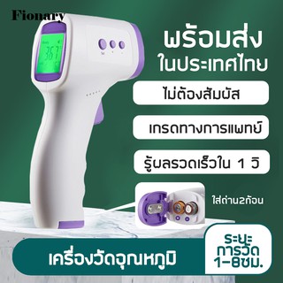 Rainbowzap เครื่องวัดอุณหภูมิ แบบอินฟราเรด เครื่องวัดไข้ มาพร้อมหน้าจอแสดงผล LED วัดไข้อินฟาเรด ไม่ต้องสัมผัส พอดีมือ