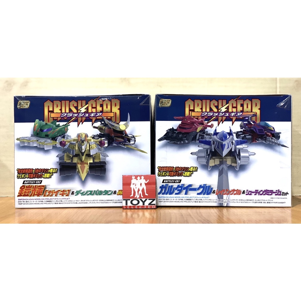 Shokugan Modeling Project (SMP) Crush Gear Ex-01 และ Ex-02