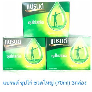 แบรนด์ brand ซุปไก่ ขวดใหญ่ 65ml 3กล่อง