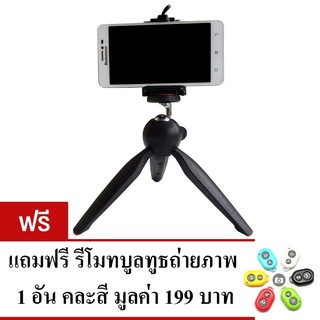 1Choice ขาตั้งกล้องและมือถือ 3 ขา (Mini Tripod) สีดำ