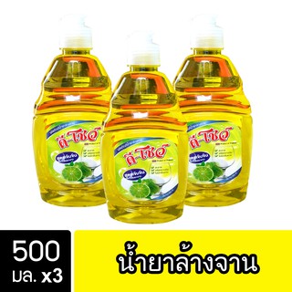 [3ชิ้น ถูกกว่า] DShow น้ำยาล้างจาน 500มล. ( Dish Washing Liquid )