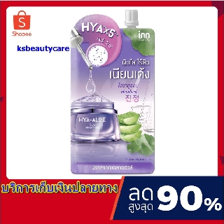 INN BEAUTY HYA-ALOE CICA BRIGHT GEL( 1 ซอง)   เจลใสเนื้อเข้มข้นผสมเม็ดบีดส์สีม่วง