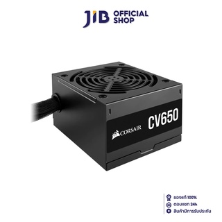 POWER SUPPLY (อุปกรณ์จ่ายไฟ) CORSAIR 650W CV650 80 PLUS BRONZE (CP-9020236-NA)