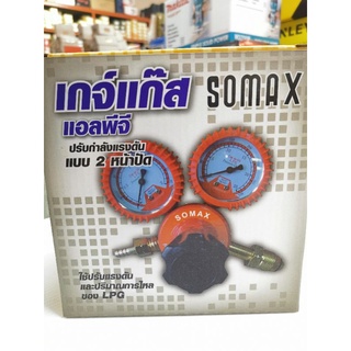 SOMAX​ เกจ์แก๊ส​LPG  ปรับกำลังแรงดันแบบ2หน้าปัด​ เกจ์แก๊สแอลพีจี