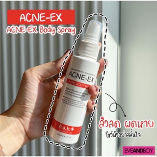 ACNE-EX Acne Body Mist  สเปรย์ฉีดสิวที่ผิวกาย หลัง คอ แบรนด์ h.a.b+ 120ml เอช เอ บี พลัส แอคเน่ เอ็กซ์ บอดี้ มิส 120 มล