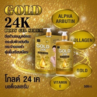 โลชั่นทองคำ 24K Goldzan Lotion โกลด์เซนโลชั่น(กล่องสีทอง)  ราคาถูก ราคาส่ง ส่งฟรี!