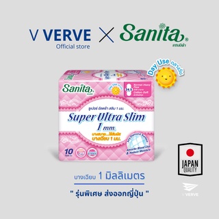 Verve - ผ้าอนามัย กลางวัน Sanita Super Ultra Slim 1mm 24.5cm 10s /  1มม. ผิวสัมผัสนุ่ม มีปีก 24.5ซม. 10ชิ้น/ห่อ