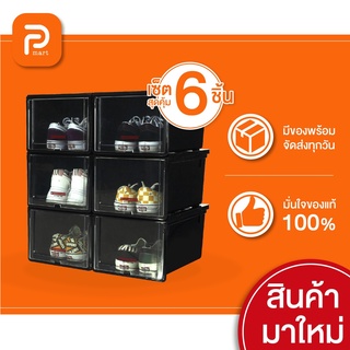 Sneaker pro รุ่น Black Edition กล่องรองเท้าสีดำโฉมใหม่ ผลิตจากวัสดุรีไซเคิล แข็งแรง ทนทาน ตอบโจทย์คนรักษ์โลก ชุด 6 ชิ้น