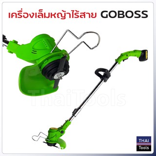 เครื่องตัดหญ้าไร้สาย GOBOSS 24V