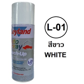 สีสเปรย์เลย์แลนด์ LEYLAND สีขาวเงา L01 WHITE