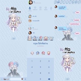 อัพเดท‼️ สติกเกอร์ไลน์ ธีมไลน์ Re:Zero รีเซทชีวิต ฝ่าวิกฤตต่างโลก (เรม เอมิเลีย นัตสึกิ)