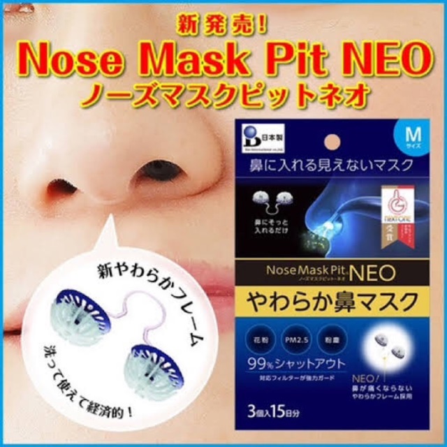 Nose Mask Pit NOB PM2.5