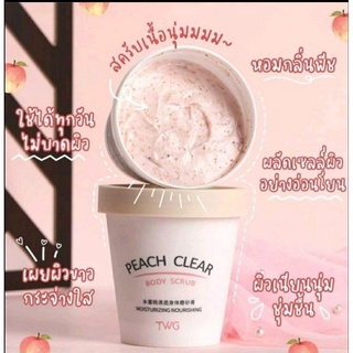 🍑 Peach​ Clear​ สครับผิวพีช​ สครับขัดผิวขาว​ สครับกลิ่นพีช​ สครับผลัดเซลล์ผิว​ (ของแท้100%)​