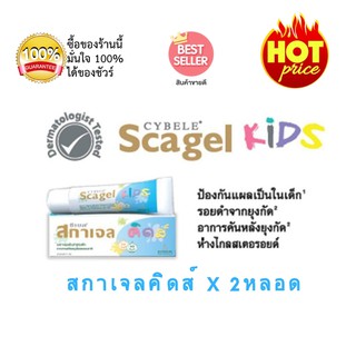 แพ็คคู่ราคาพิเศษสุดคุ้ม สกาเจล คิดส์ scagel kids 19 กรัม x 2หลอด
