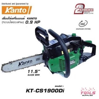 KANTO KT-TOP-CHAIN เลื่อยยนต์ 0.8 แรงม้า เครื่องแรงต่อเนื่อง สามารถติดได้ทุกองศาโซ่เลื่อยยนต์ 11.5" [ 3 เส้น ซ่ 21 ฟัน]
